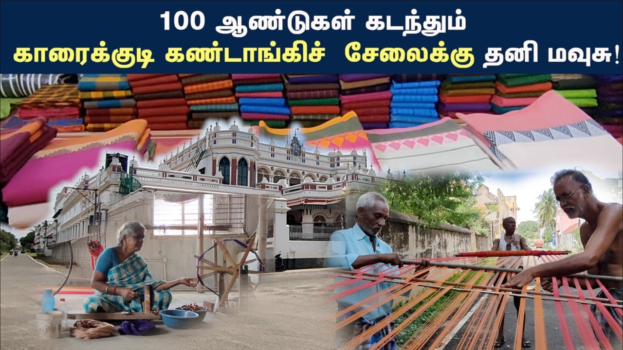 The story of the traditional Karaikudi Kandangi saree | Hindu Tamil Thisai | HTT