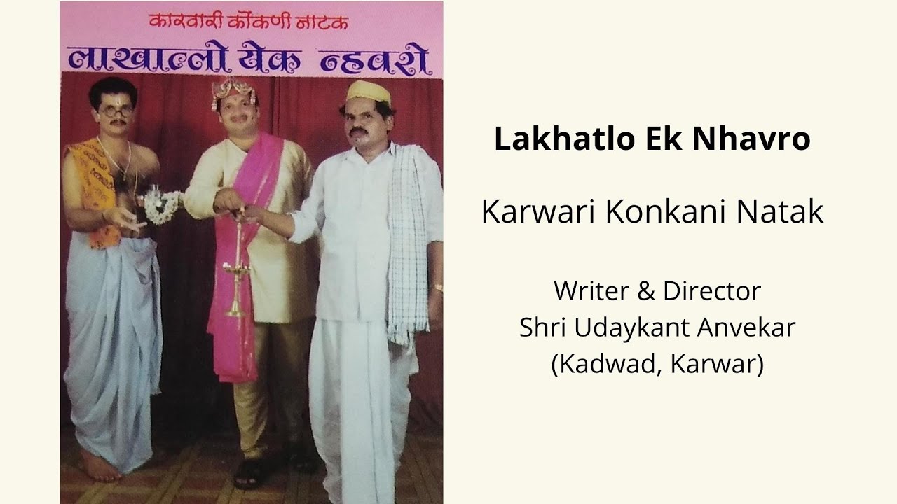 Lakhatlo Ek Nhavro | Karwari Konkani Natak | Audio Only