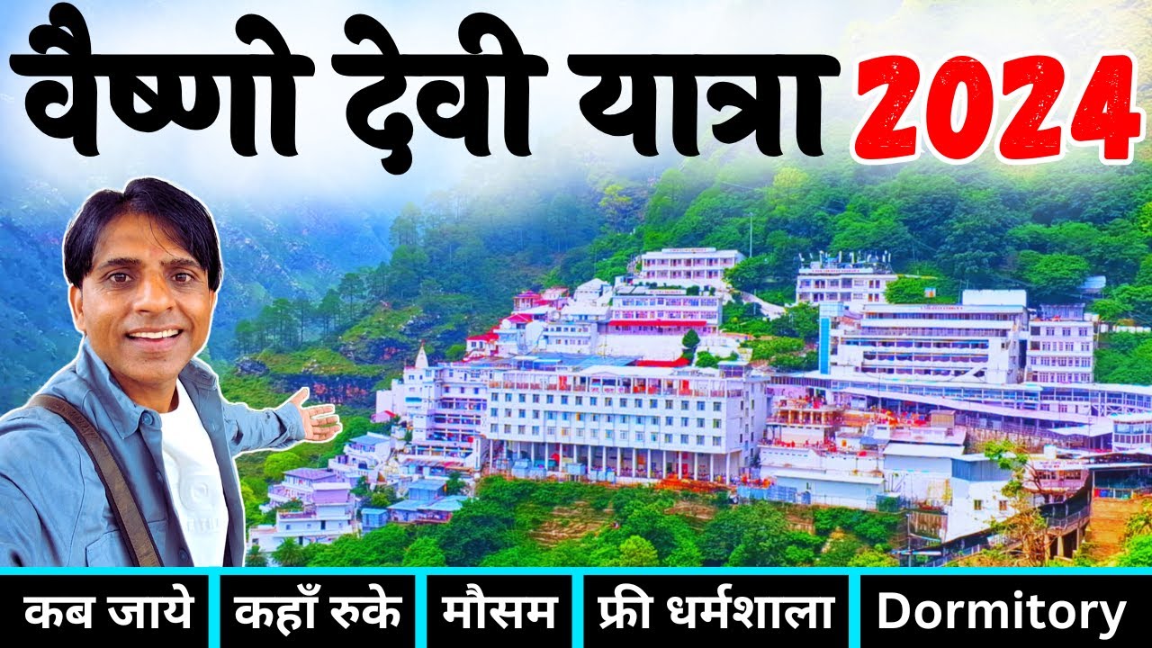 वैष्णो देवी यात्रा | Vaishno Devi Yatra 2024 Full Details | Vaishno Devi | Vaishno Devi Full Details