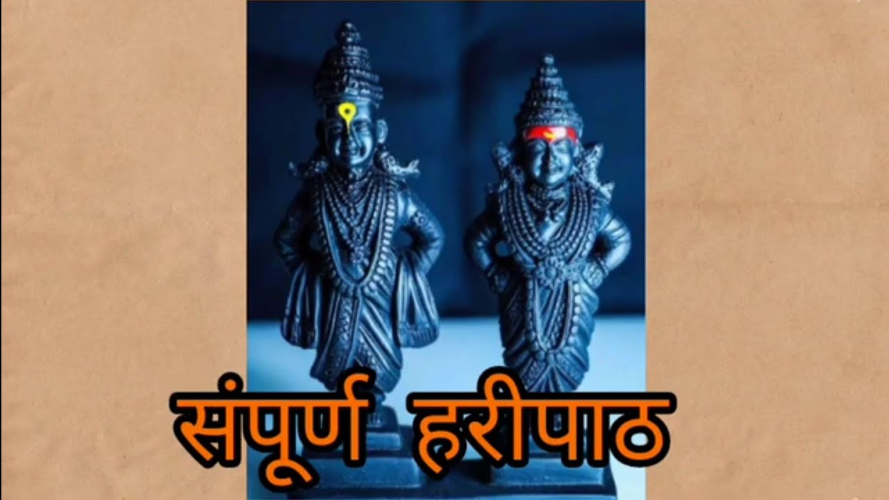 Mauli Sampurna Haripath | #माउली संपूर्ण हरिपाठ #haripath #haripathanapuram #हरिपाठ #tukarammaharaj