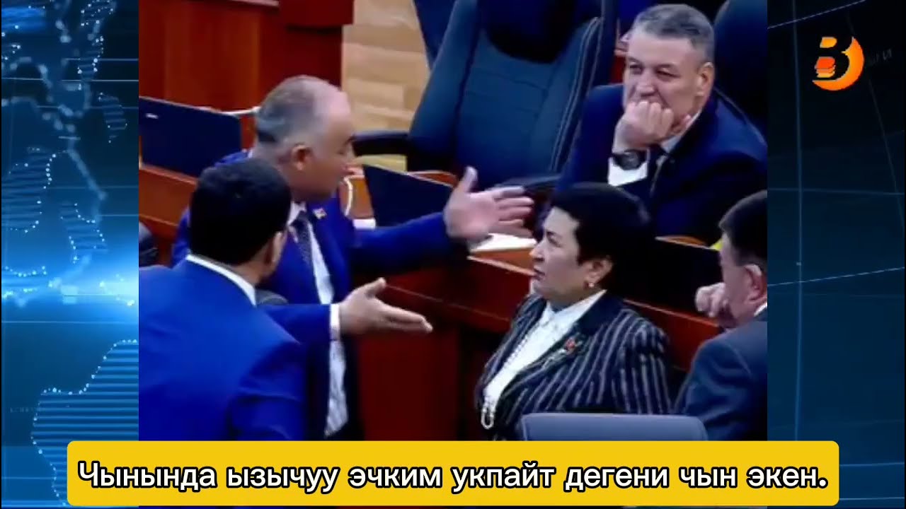 Эрулан Кокулов айткандай чынында ызы чуу экен эчким укпайткоо.☝️😳