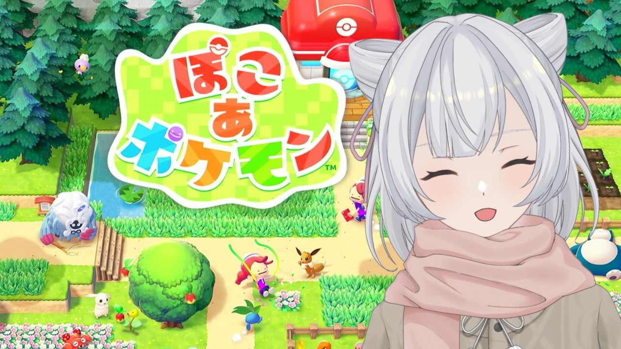 【ぽこ あ ポケモン】#4 ゆめしま探索とかする