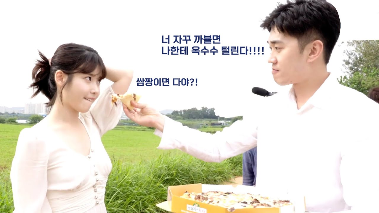 아이유와 쌈짱 매니저의 투닥거림 모먼트
