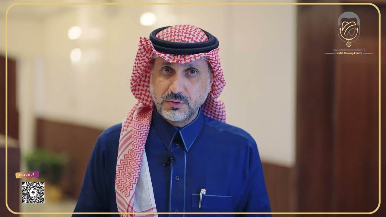 مرحبا بكم في مركز الدكتور عبد الله الكريديس للتدريب الصحى