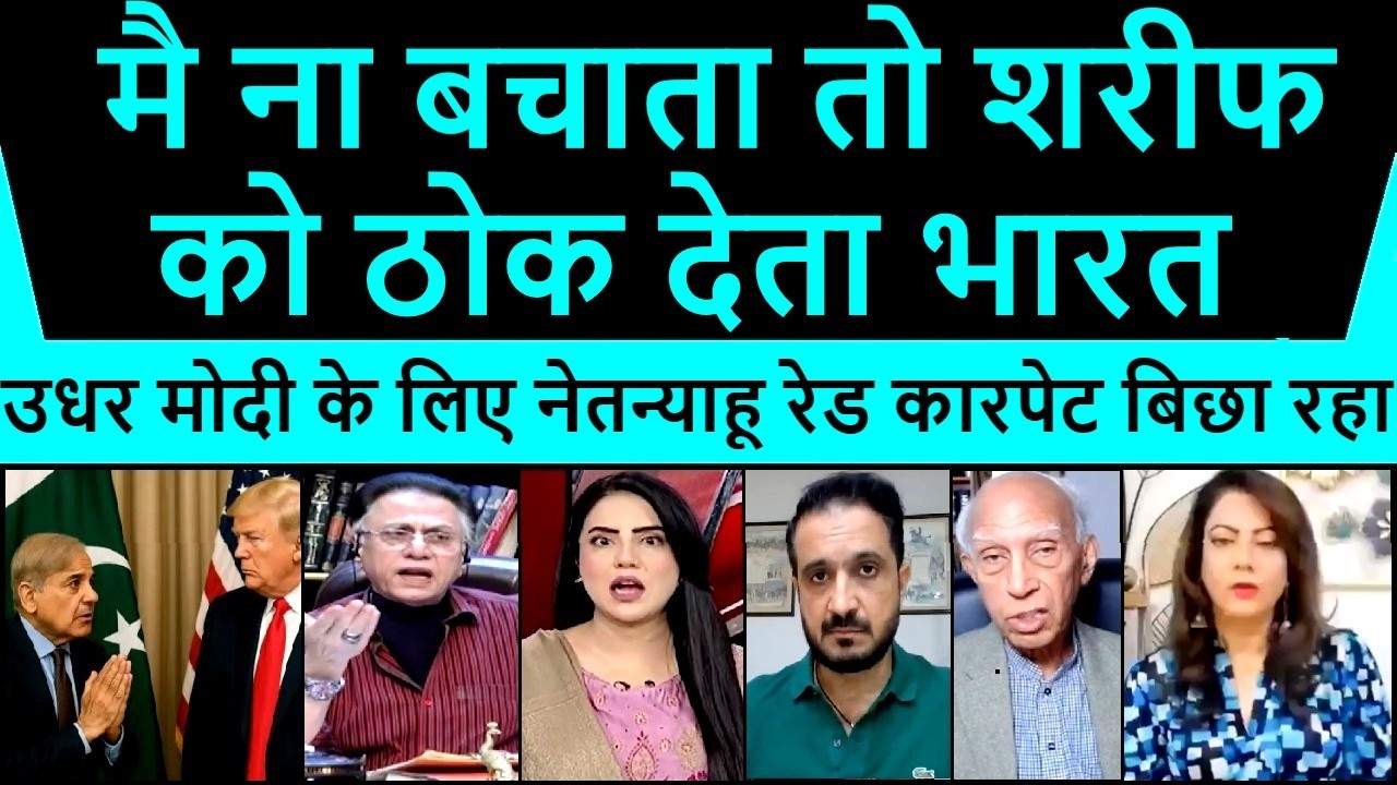 Mai na bachata to shareef ko thok deta bharat