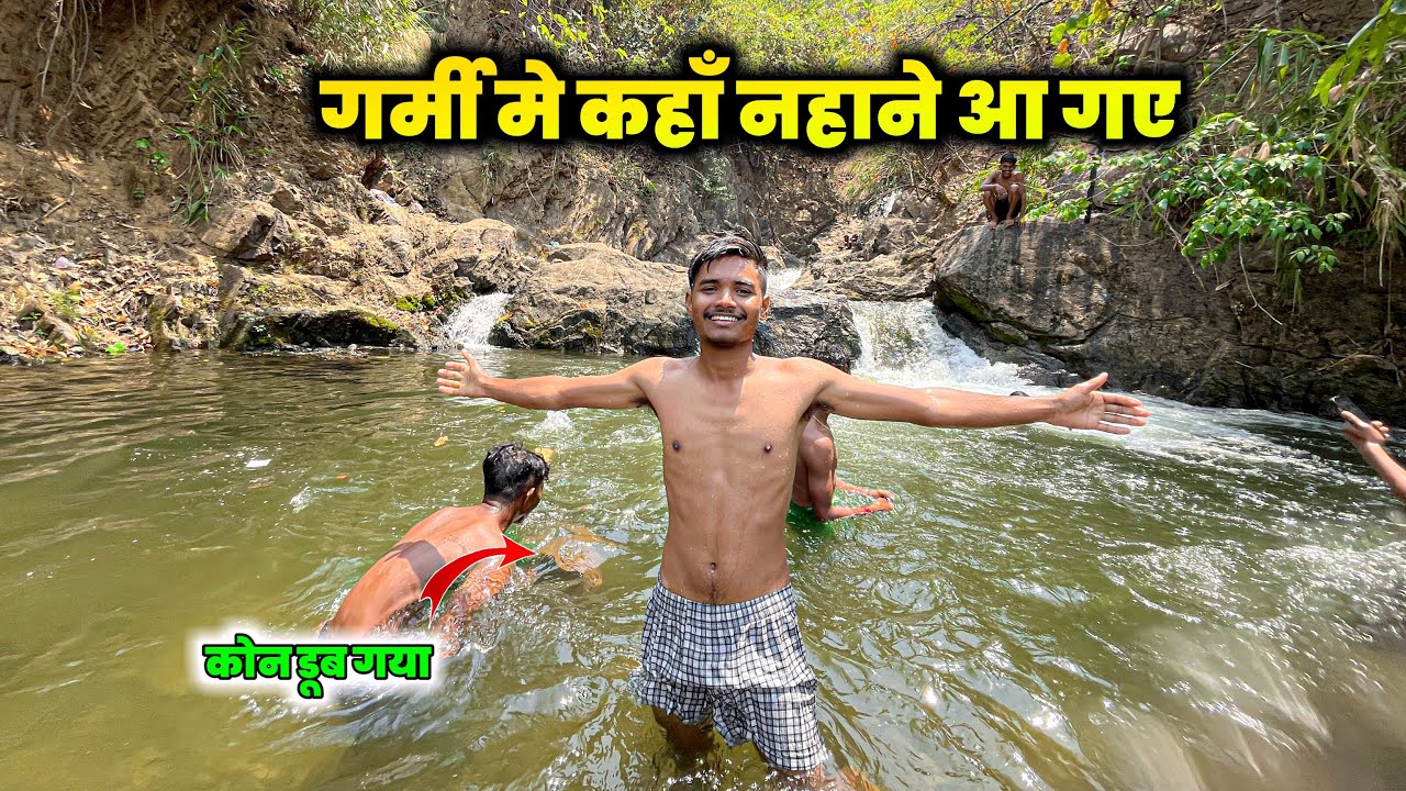 Sikidiri Waterfall || Hidden Waterfall Of mRanchi , Jharkhand || Best Picnic Place Of Ranchi 😍