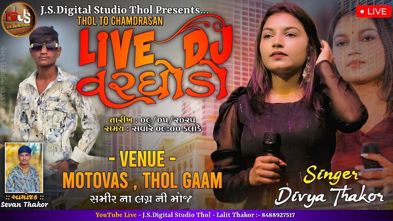 🔴LIVE||VARGHODO SAMIR NA LAGAN NI MOJJ,SINGER:DIVYA THAKOR,GAAM,THOL&hellip;