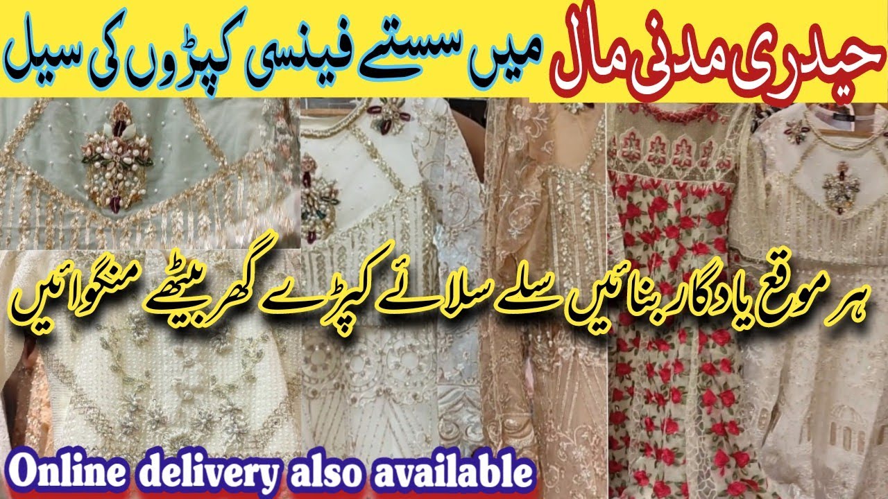 🤯 **Sale Alert 📣**Luxury Fancy Designer Dresses 2022 | Stylish Trendy Outfits for Girls| Madani Mall