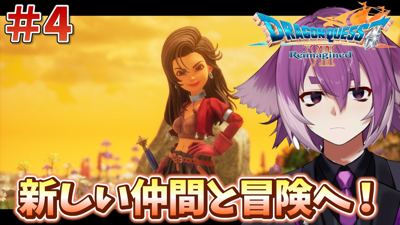新転職システムめっちゃいいじゃん！！【ドラゴンクエストVII Reimagined】#4