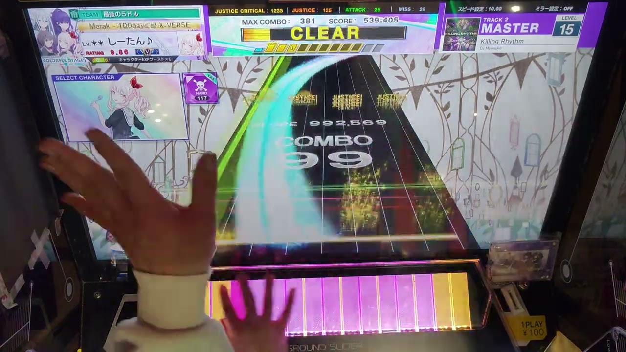 【CHUNITHM AMAZON PLUS】 Killing Rhythm [MASTER] 【Play】
