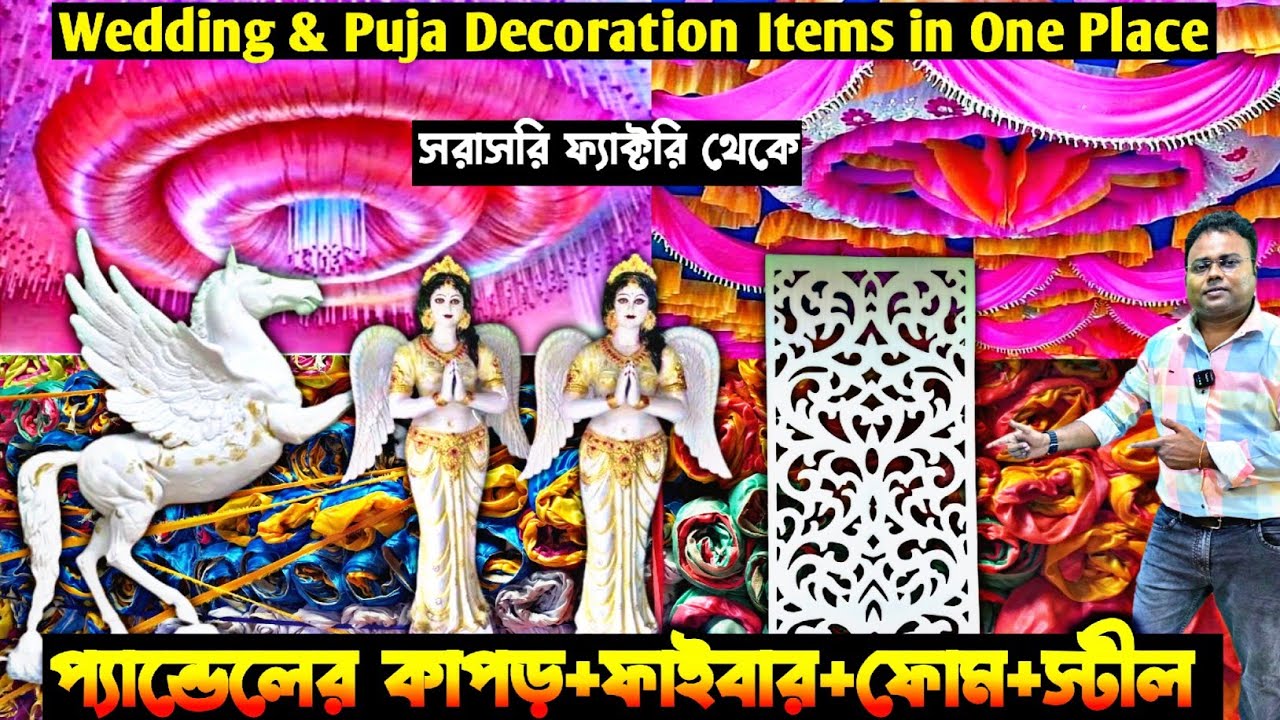 প্যান্ডেল কাপড় ম্যানুফ্যাকচারার/Pandal Decoration Cloth Manufacturer/Event Decoration Cloth 