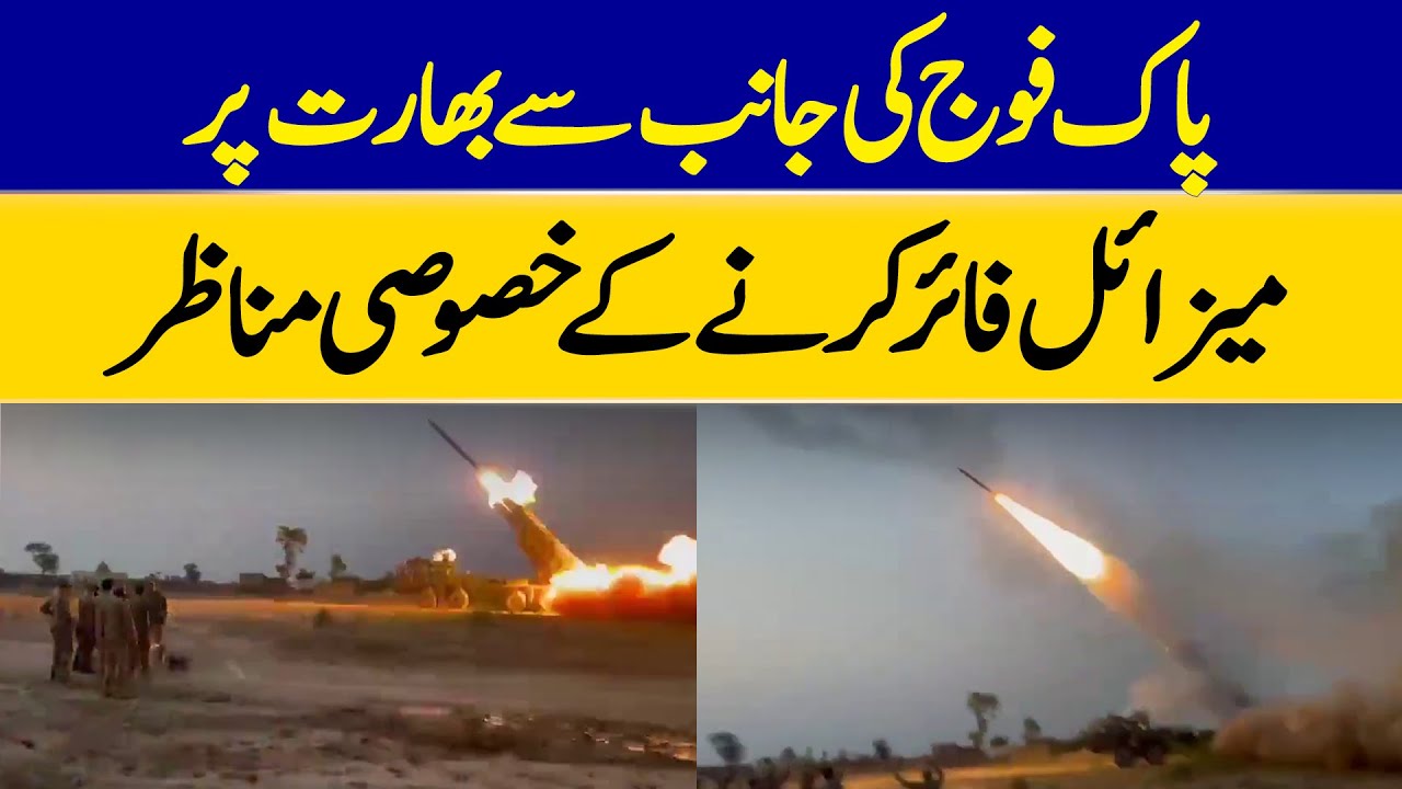 Scenes of Pakistan Army Firing Missiles at India | &lsquo;Operation Bunyan um Marsoos&rsquo; | Dawn News