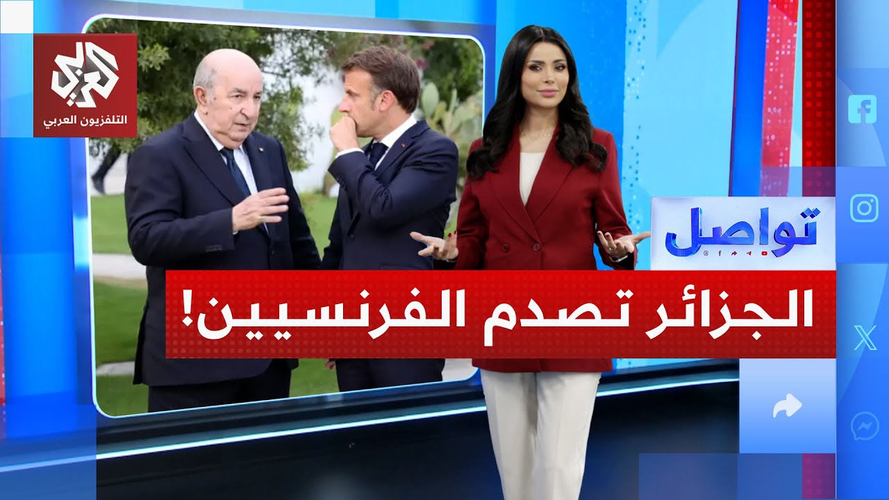 الجزائر 