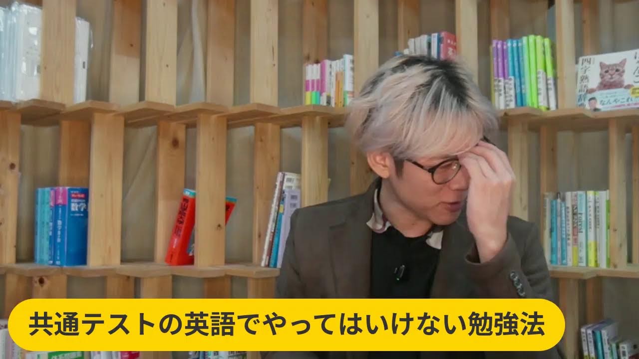 1.3共通テスト前にしてはいけない勉強法
