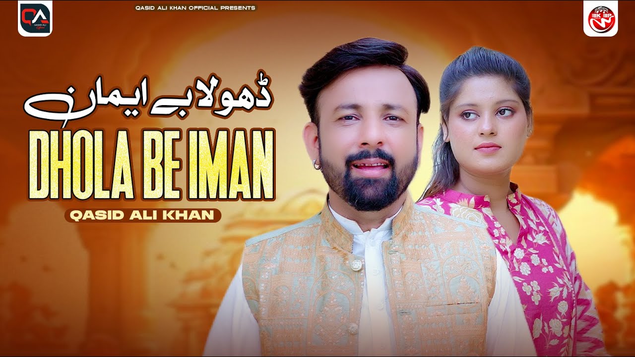 Dhola Be Iman | Qasid Ali Khan | Official Music Video Song | Latest Saraiki Punjabi Song 2025