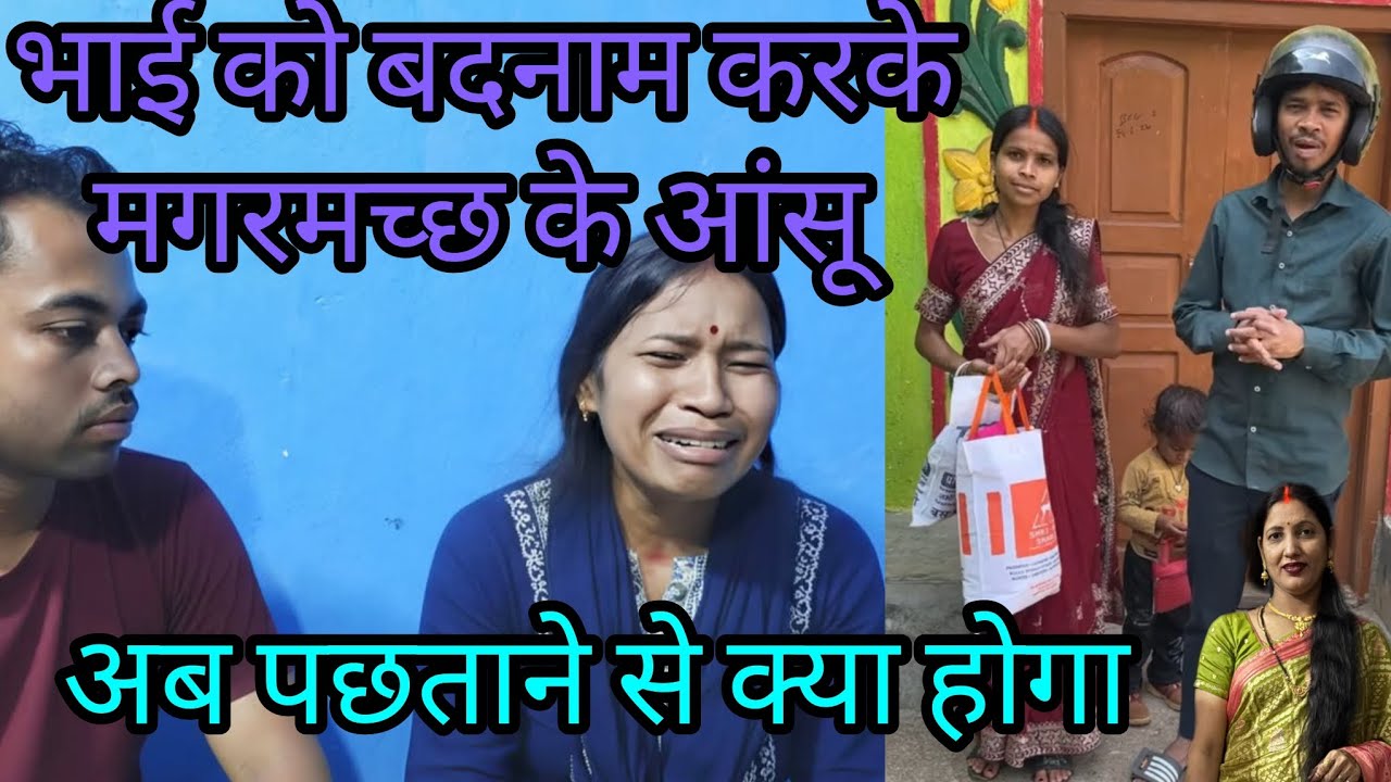 सुनीता की अकल आई ठिकाने@vijayriyavlogs4906 @sunitaranjanvlogs4042 @ytreaction-s5g 