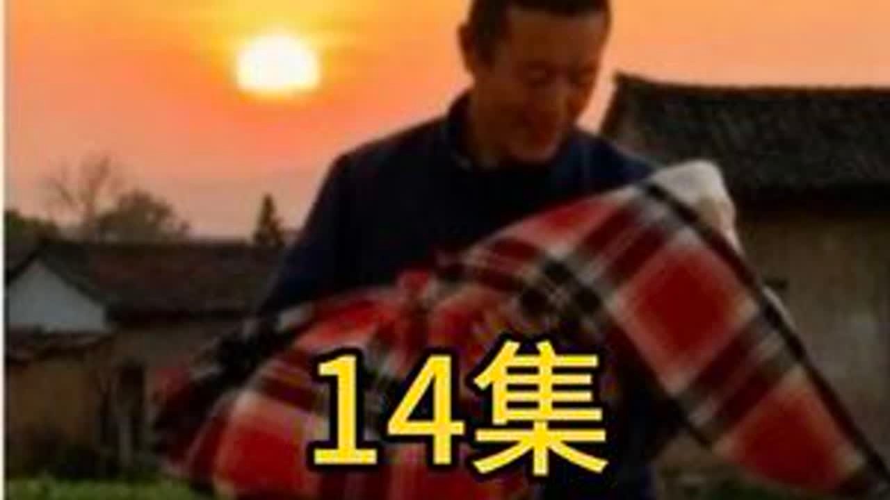 王麻子坏事做绝受到了应有的惩罚，大海与樱桃俩在女儿督促下也结成了一对好鸳鸯，一年后又给园园生了个小弟弟，除夕夜两家人合欢生活的喜悦……#岁海拾遗 #短剧 #上热门话题🔥🔥🔥 #我的乡村生活...