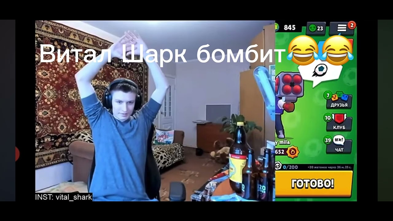Витал Шарк бомбит😂😂😂до слёз 