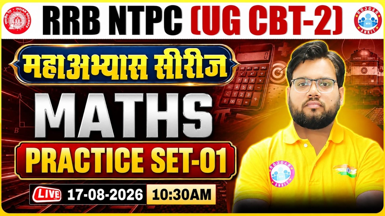 RRB NTPC CBT 2 Maths Classes | NTPC UG CBT 2 Math Practice Set 01 | NTPC Maths By Aakash Sir
