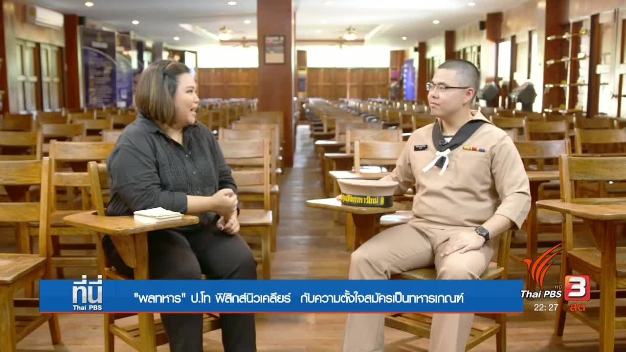 โซเชียลทอล์ค ...