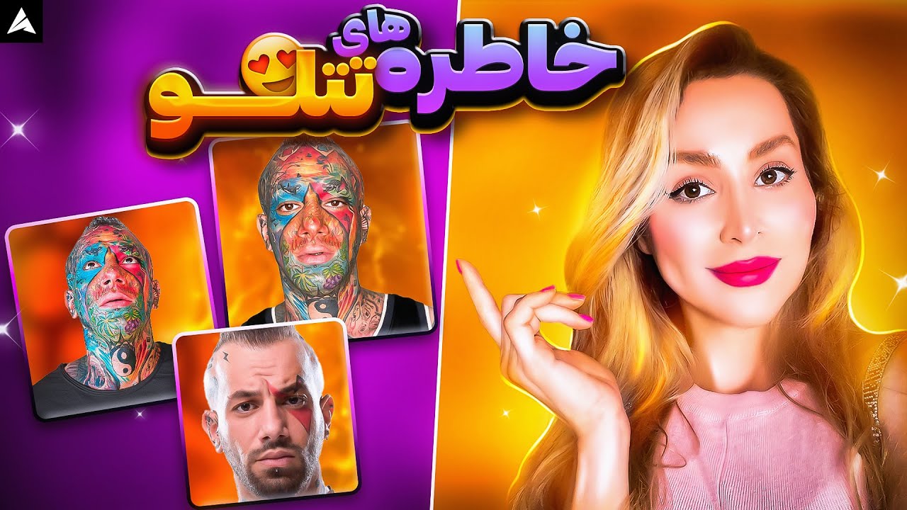 خنده دارترین ویدئوهای امیر تتلو Amir Tataloo