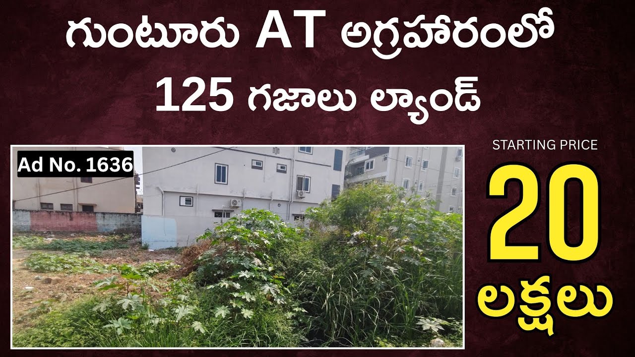 గుంటూరు AT అగ్రహారంలో | 125 గజాలు ల్యాండ్ | Bank Auction Sale | #guntur