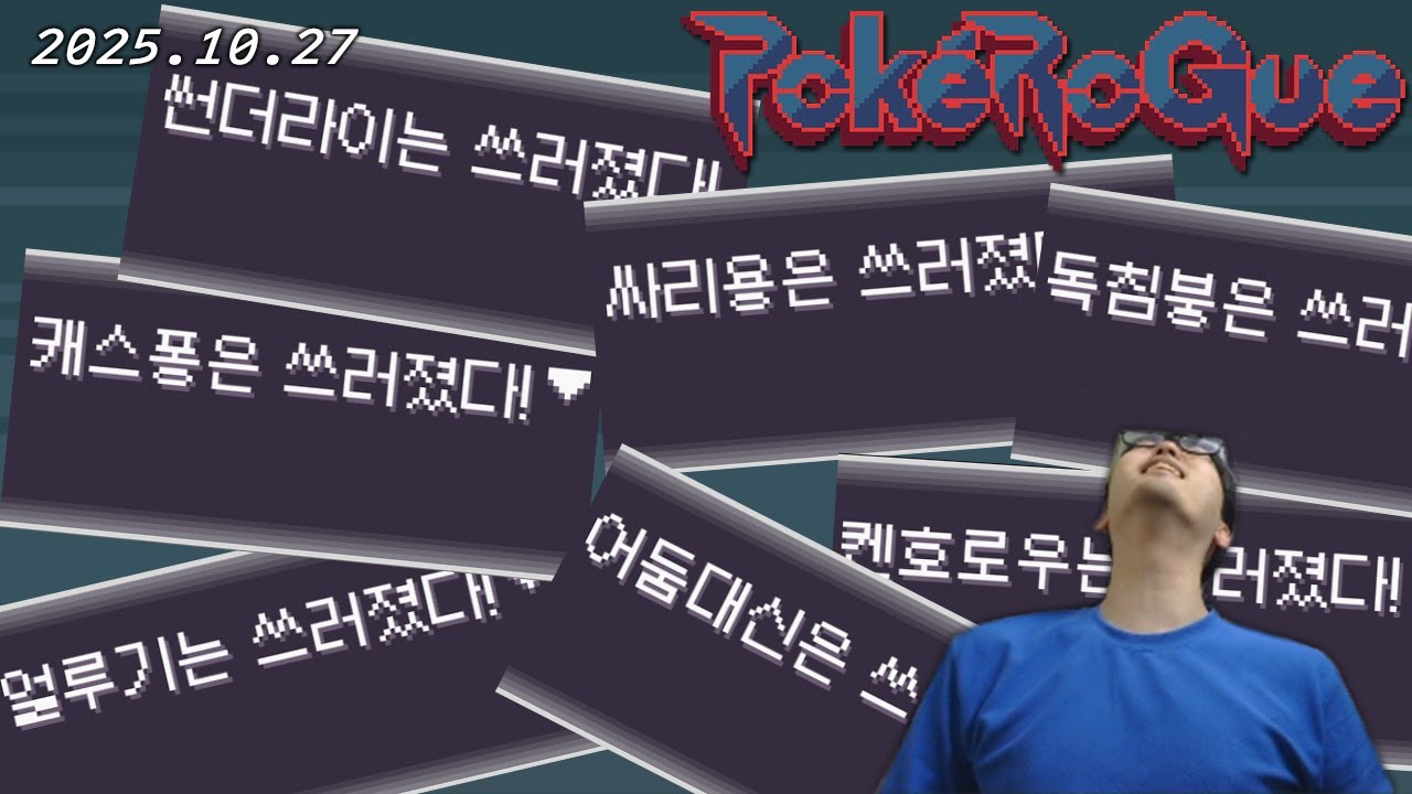 허접 주제에 포켓로그 랜덤 포켓몬들로 깨기 [포켓로그]