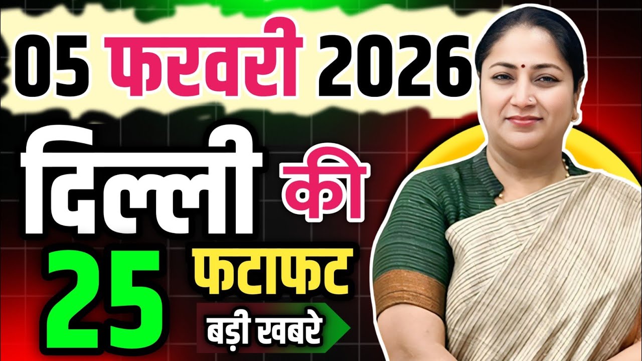 5 February 2026 Delhi News, Breaking News | Delhi Samachar | CM Rekha Gupta, Parvesh Verma