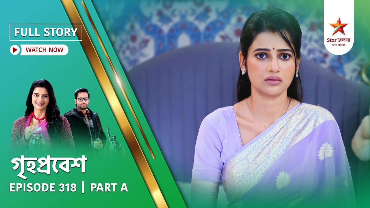 Full Story | Grihoprobesh | Episode 318 | Part A