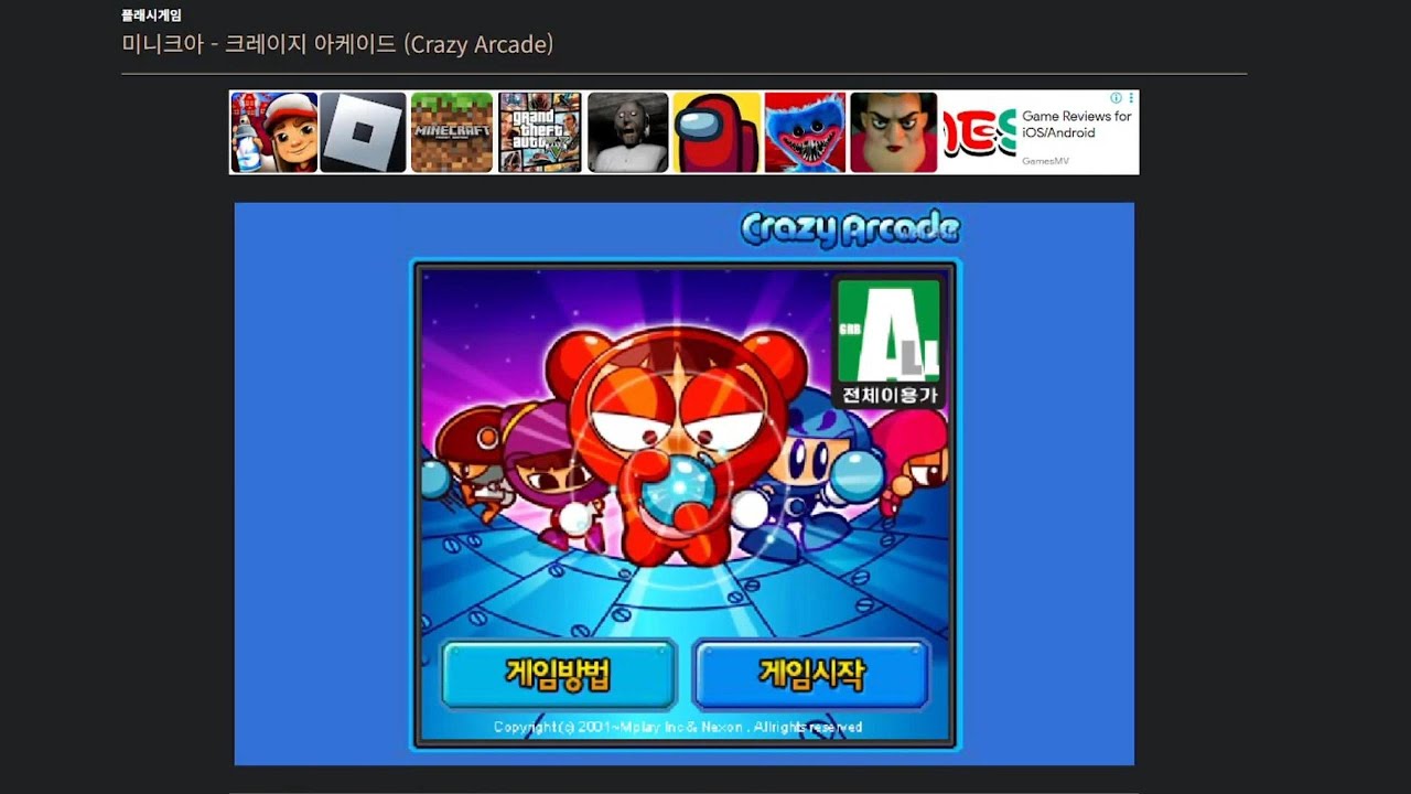추억의 미니 크아! 원래 이렇게 재밌었어? ㅋㅋㅋ-크아 시리즈 1탄: 추억의 미니크아!--