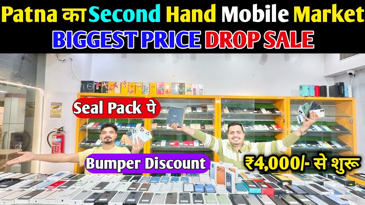 Patna का Mobile Market😍Second Hand iPhone in Patna |Second Hand Mobile in Patna|Used Phone PATNA