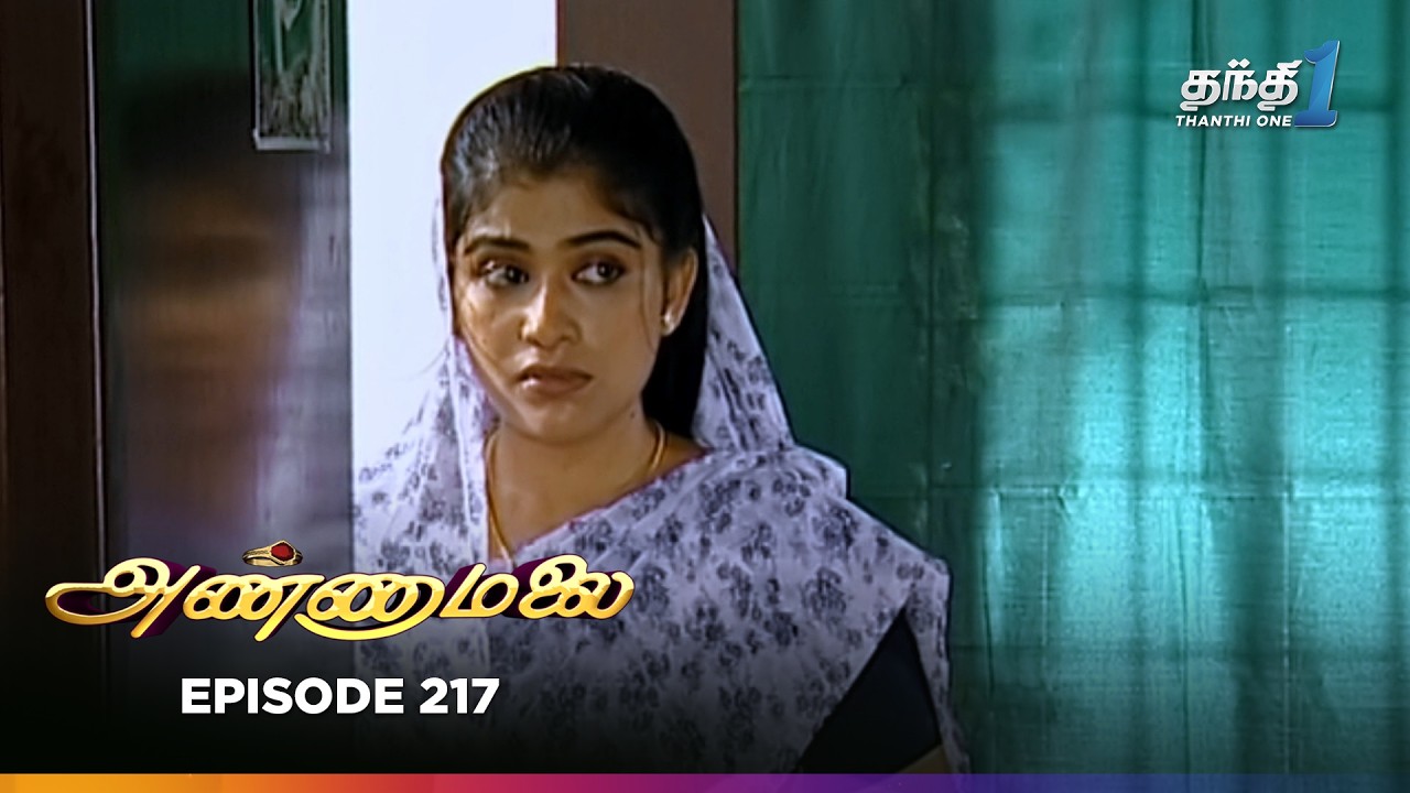 Annamalai | Episode 217 | அண்ணாமலை | Thanthi One | 25th October 2025