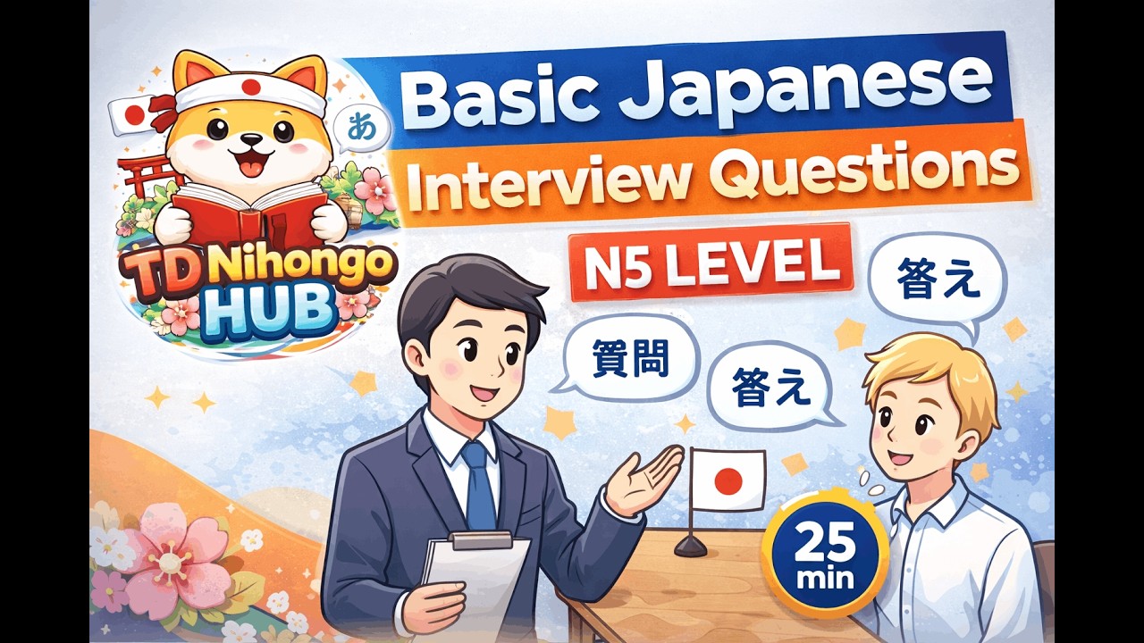 🎌 Basic Japanese Interview Questions – N5 Level | Class Recording