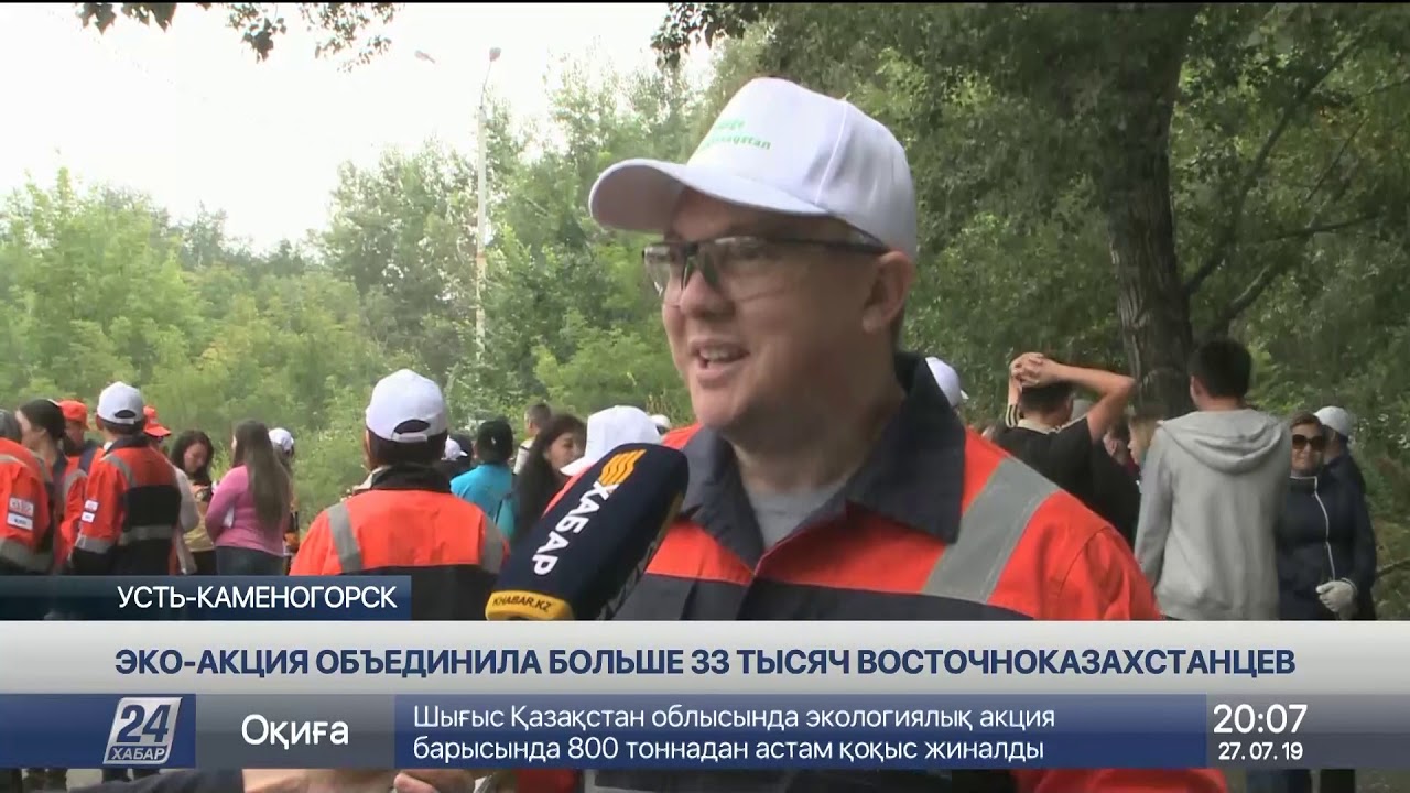 Эко-акция объединила больше 33 тысяч восточноказахстанцев