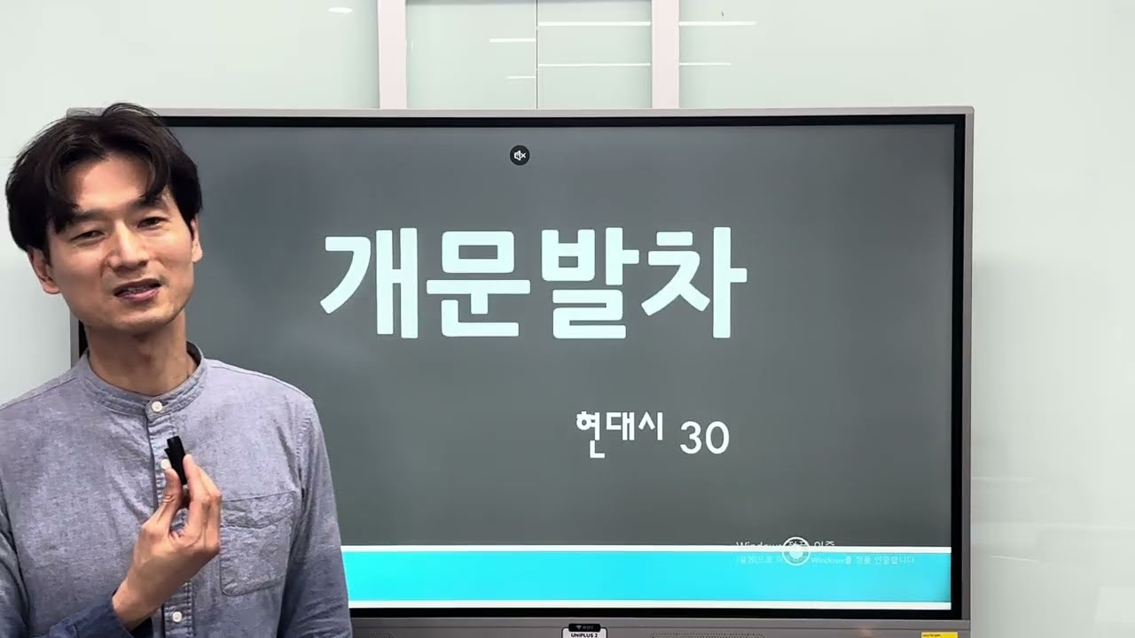 개문발차_현대시_강의 특징