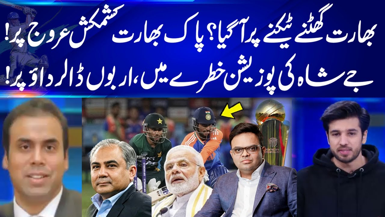 Pak-India Match Crisis! ICC & BCCI Under Pressure | Jay Shah in Trouble? lGNN