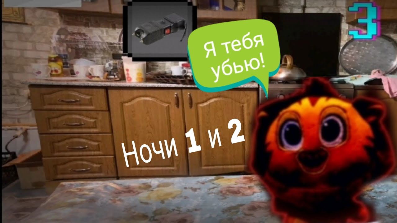 Тестовые ночи с игрушками НОВАЯ  ФНАФ ПАРОДИЯ      ТИПА ПЯТЬ НОЧЕЙ С ФРОГГИ