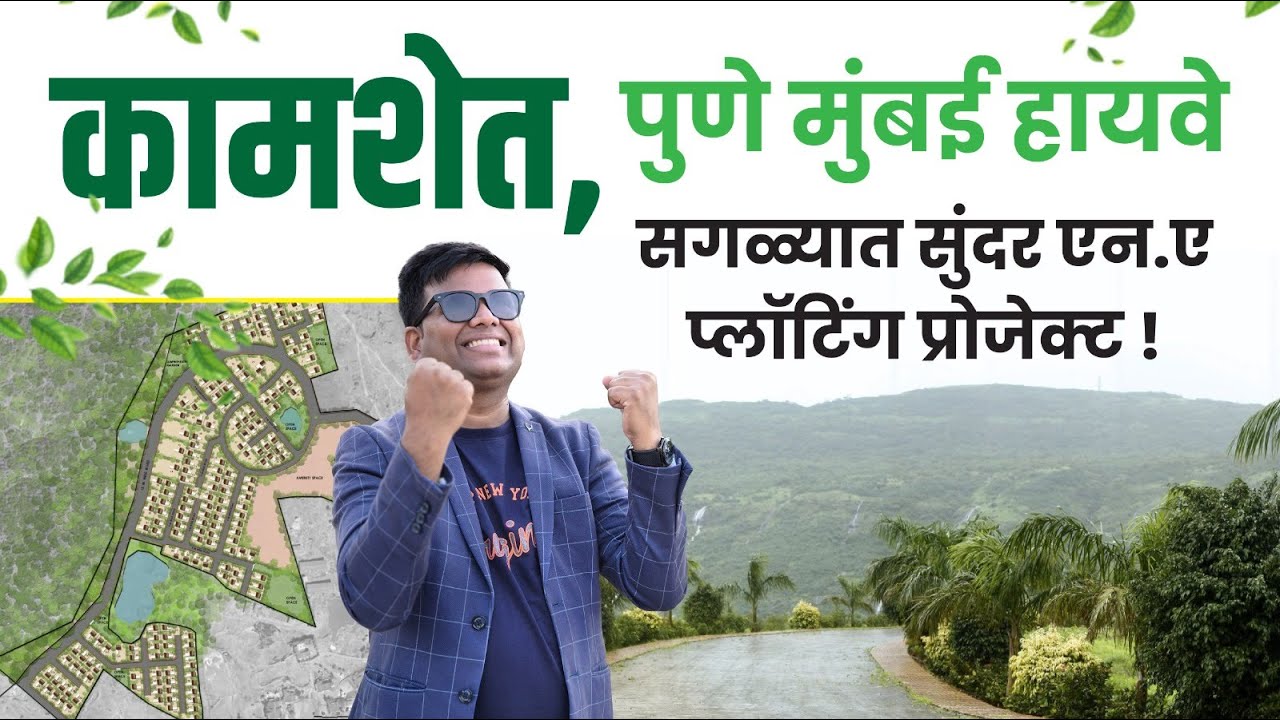 NA Bungalow Plots in Kamshet Pune | NA Bungalow Plots in Kamshet Pune For Sale