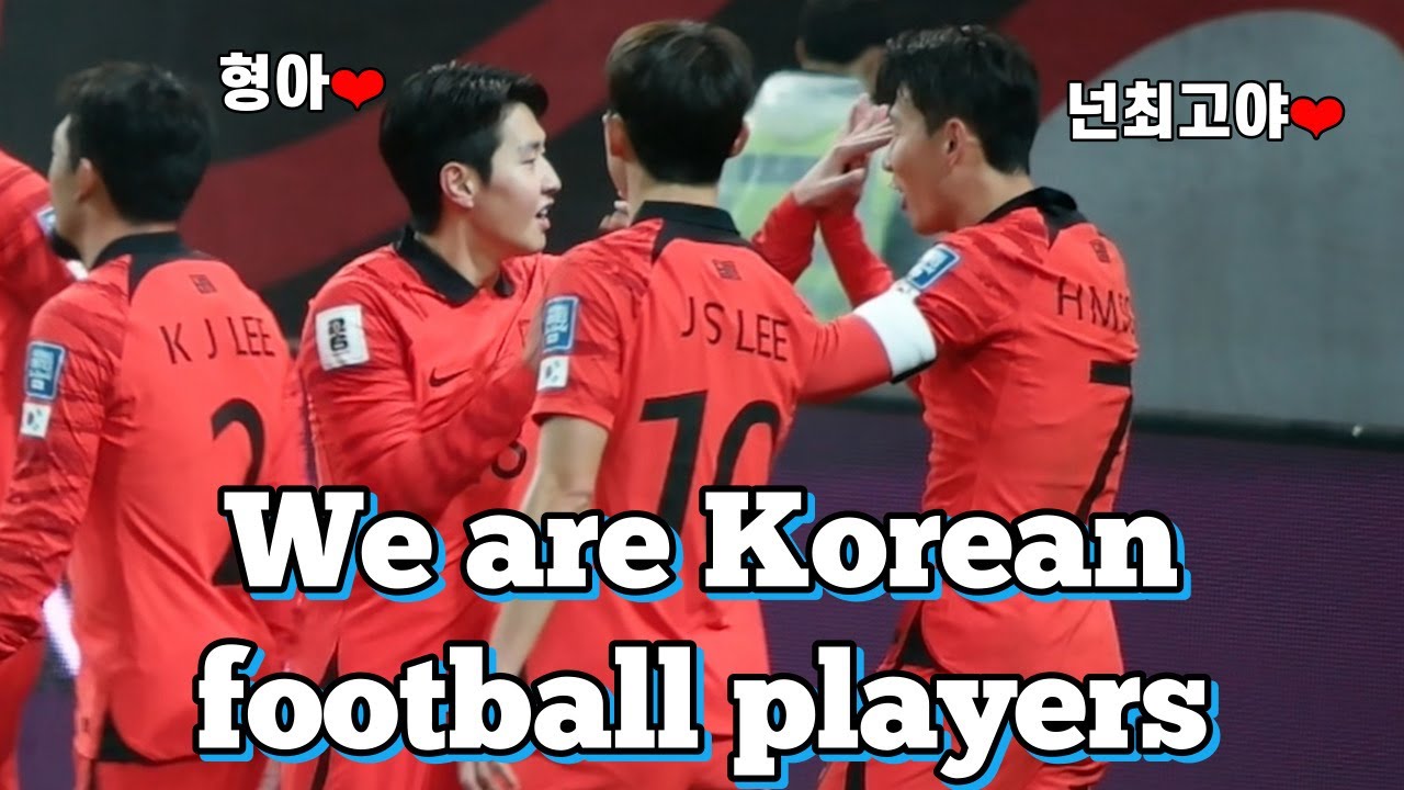 손흥민, 이강인 선수 위주 영상 보세요.| 한국vs싱가포르 경기 직관