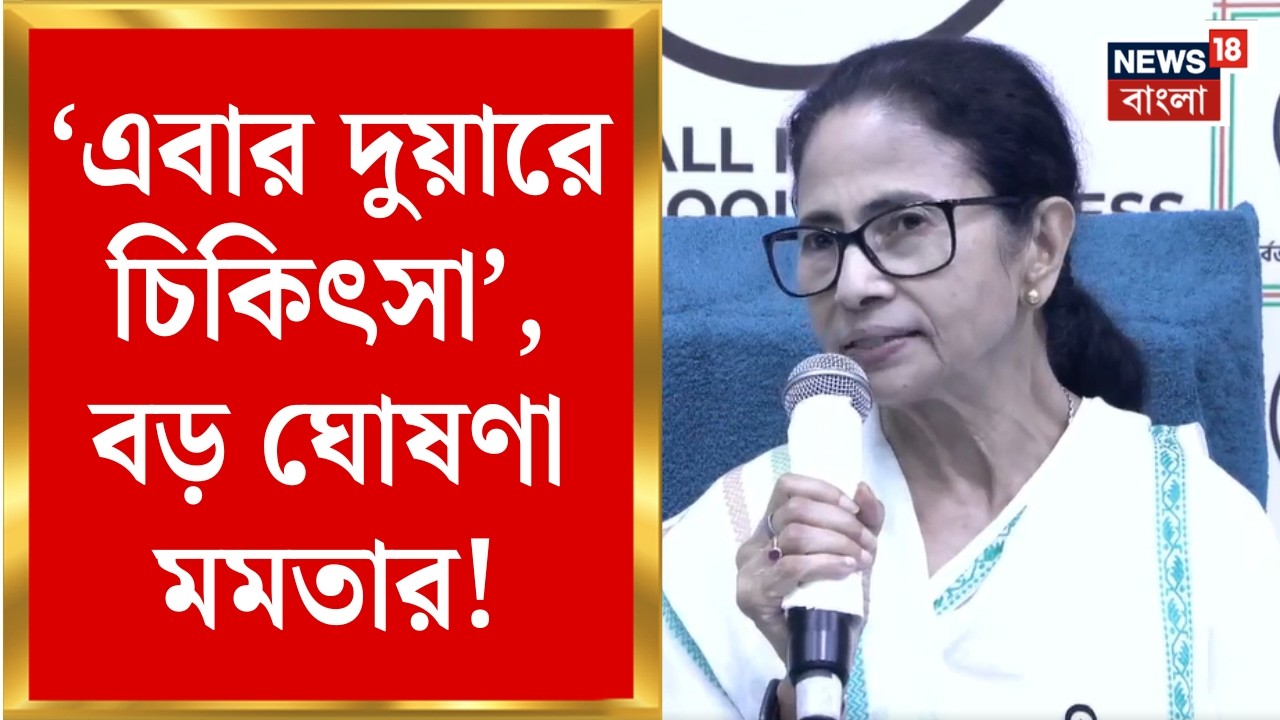 Mamata Banerjee Release TMC Manifesto |  'তৃণমূলের ইশতেহারে কোন ১০ অঙ্গীকার মমতার? | Bangla News