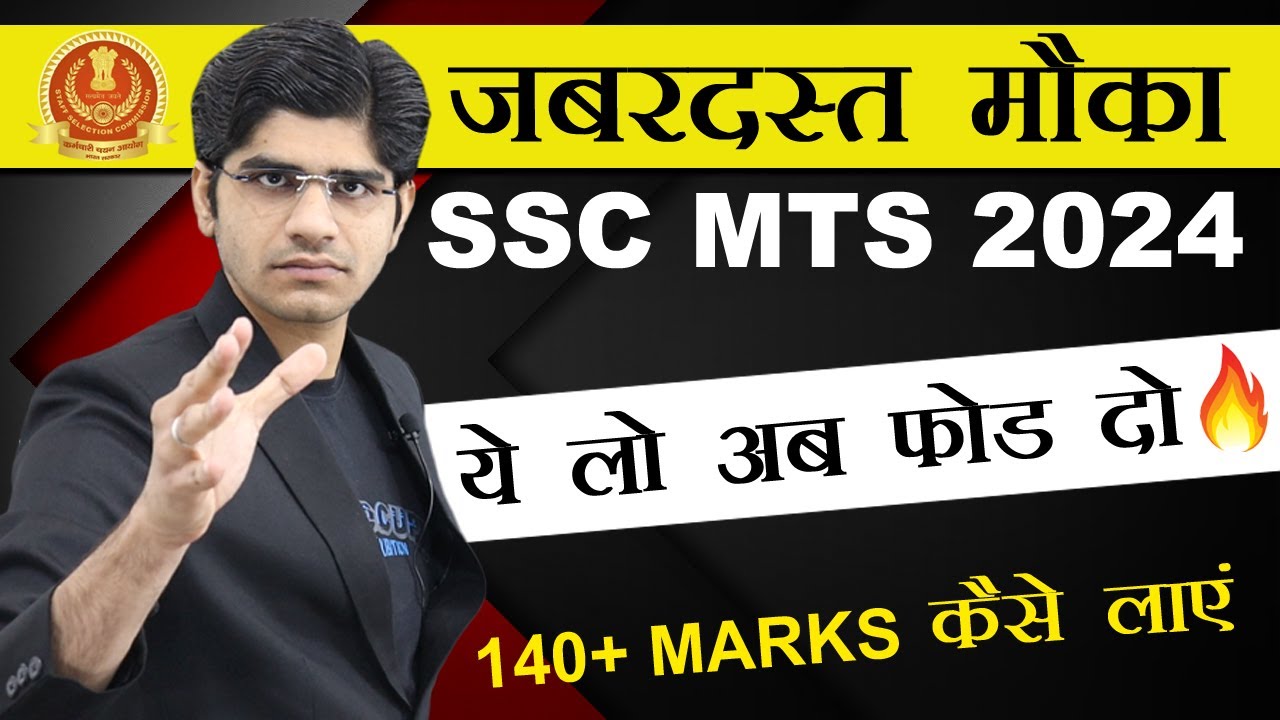 🔥ये लो भई अब फोड़ दो | SSC MTS 2024 | 140+ MARKS केसे लाएं | FINAL STRATEGY