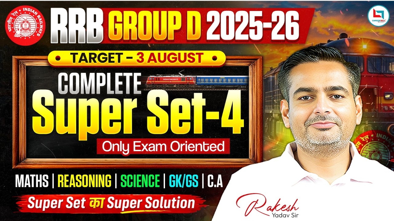 RRB Group D Exam 2026 | RRB Group D Complete Super Set | RRB Group D Practice Set | Rakesh Yadav Sir