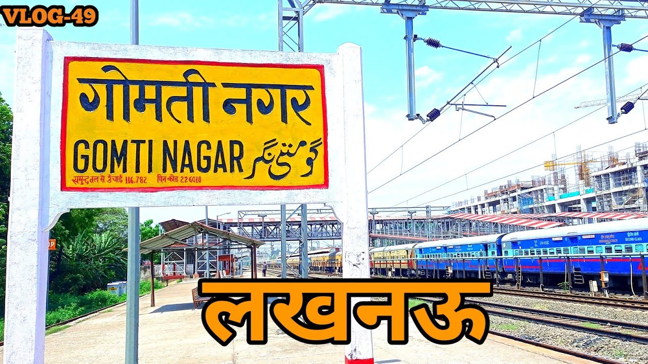Gomti Nagar Railway Station Update |Gomti Nagar Railway Station