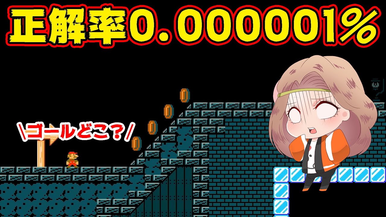 一般正解率0％！？の謎解きコース...これ一発でクリアできる人いないと思うｗｗｗ