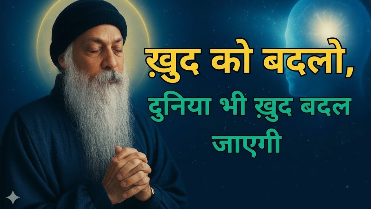 Osho ki motivation video 😍 # viral