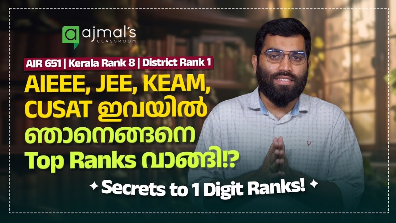 How I became TOPPER in JEE, KEAM, AIEEE, CUSAT and Entrance Exams? My Secrets to Single Digit Ranks!