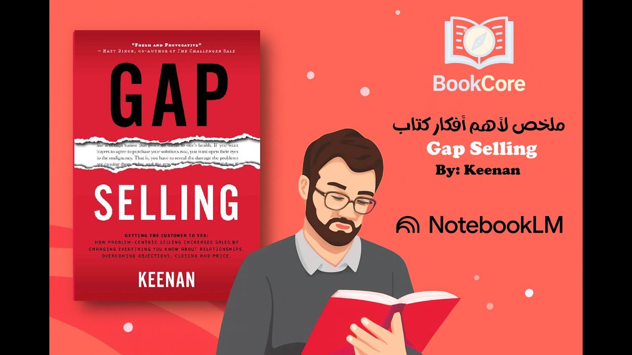 #2 ملخص كتاب: Gap Selling - Keenan
