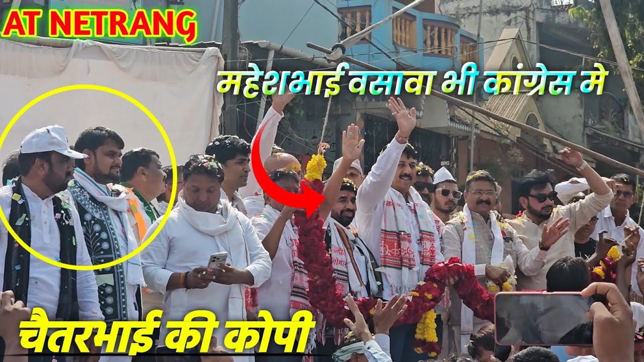 महेशभाई वसावा भी कांग्रेस मे/चैतरभाई की कोपी AT NETRANG 