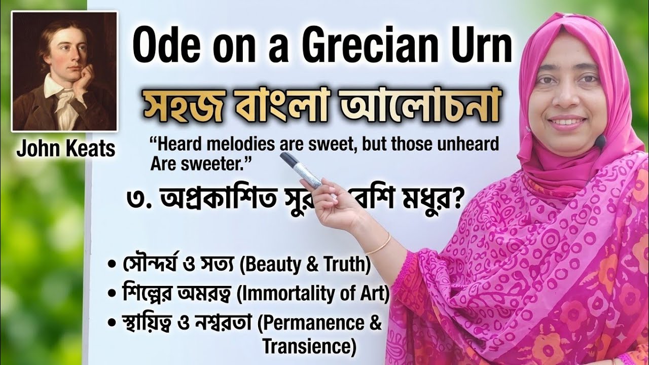 Ode on a Grecian Urn by John Keats in Bengali | ode on a grecian urn bangla summary |