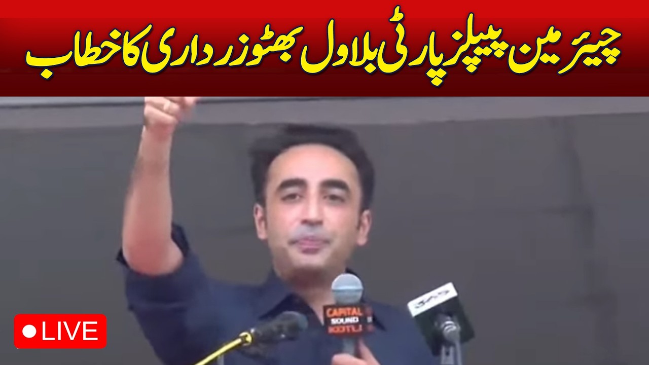 🔴 LIVE: Bilawal Bhutto Address Kotli AJK | PPP Jalsa Azad Kashmir - Aaj News
